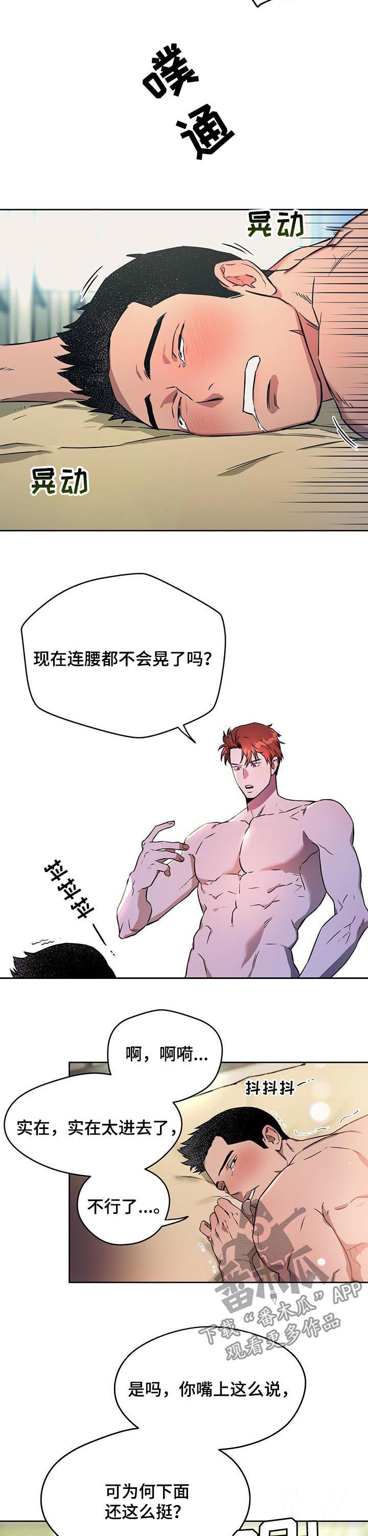 佣兵保镖漫画,第38章：关系有效吧？2图