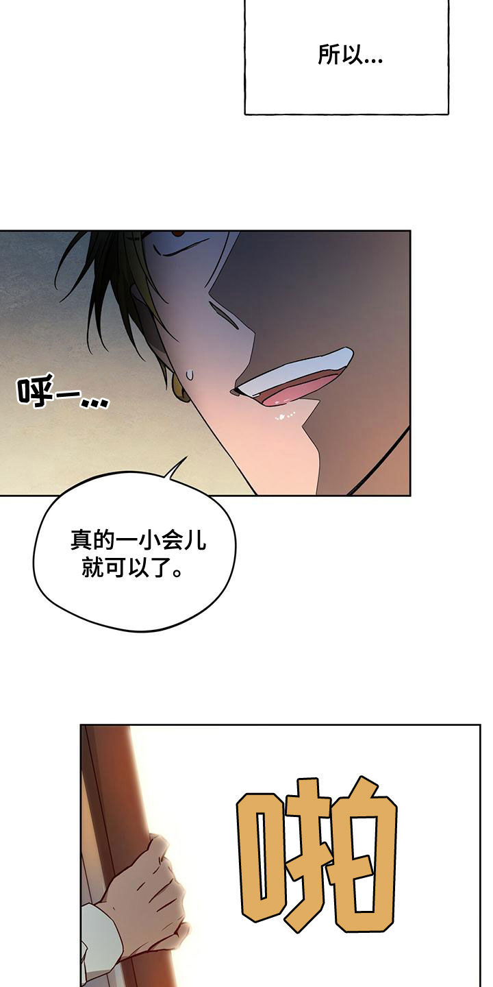 佣兵保镖漫画,第134章：【第三季】躲避1图