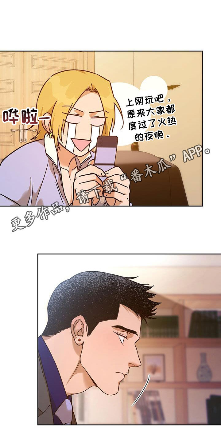 佣兵保镖漫画,第164章：【第三季】打听1图