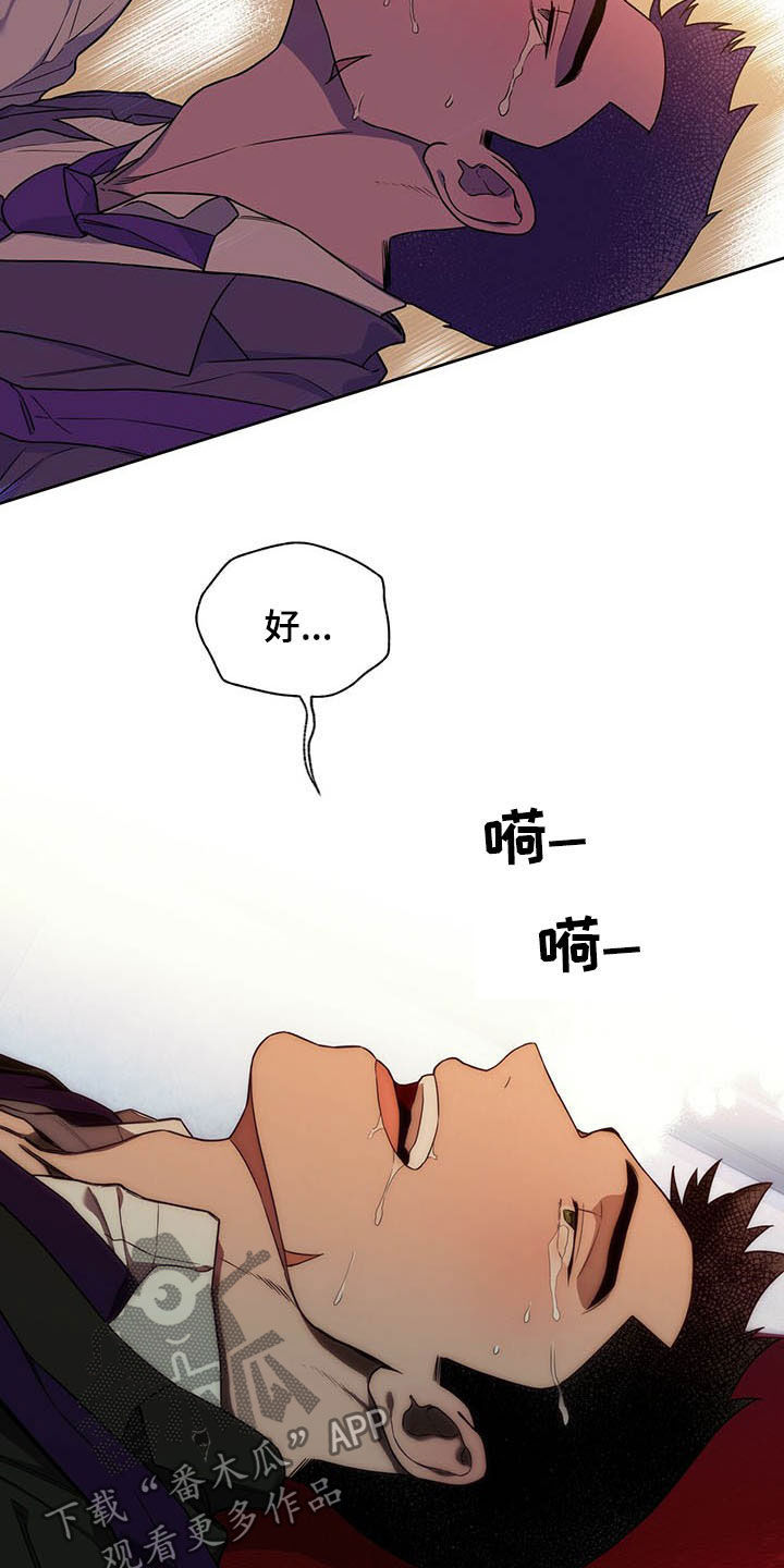 佣兵保镖漫画,第97章：【第二季】苍蝇2图