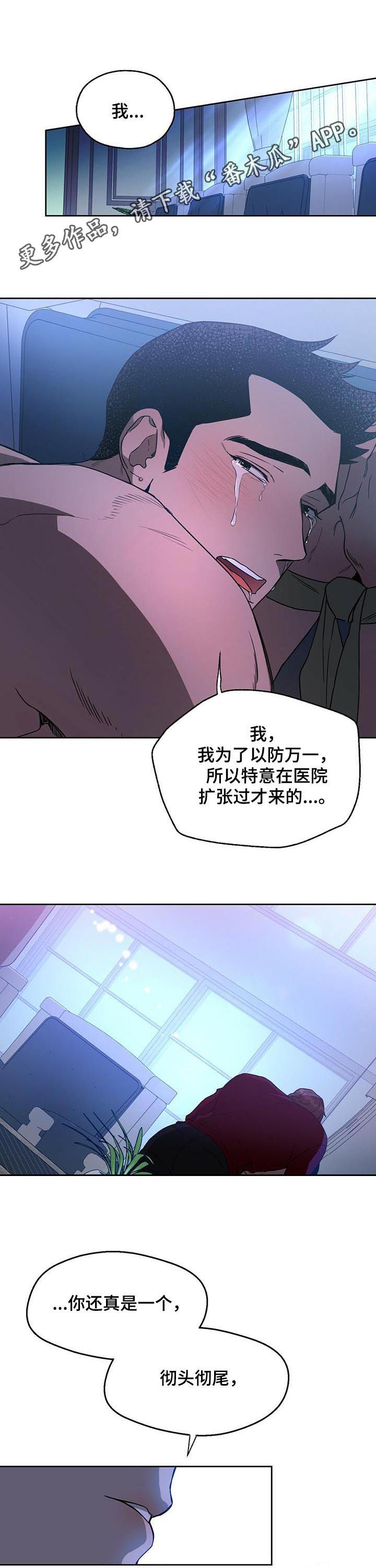 佣兵保镖漫画,第70章：二次破坏1图