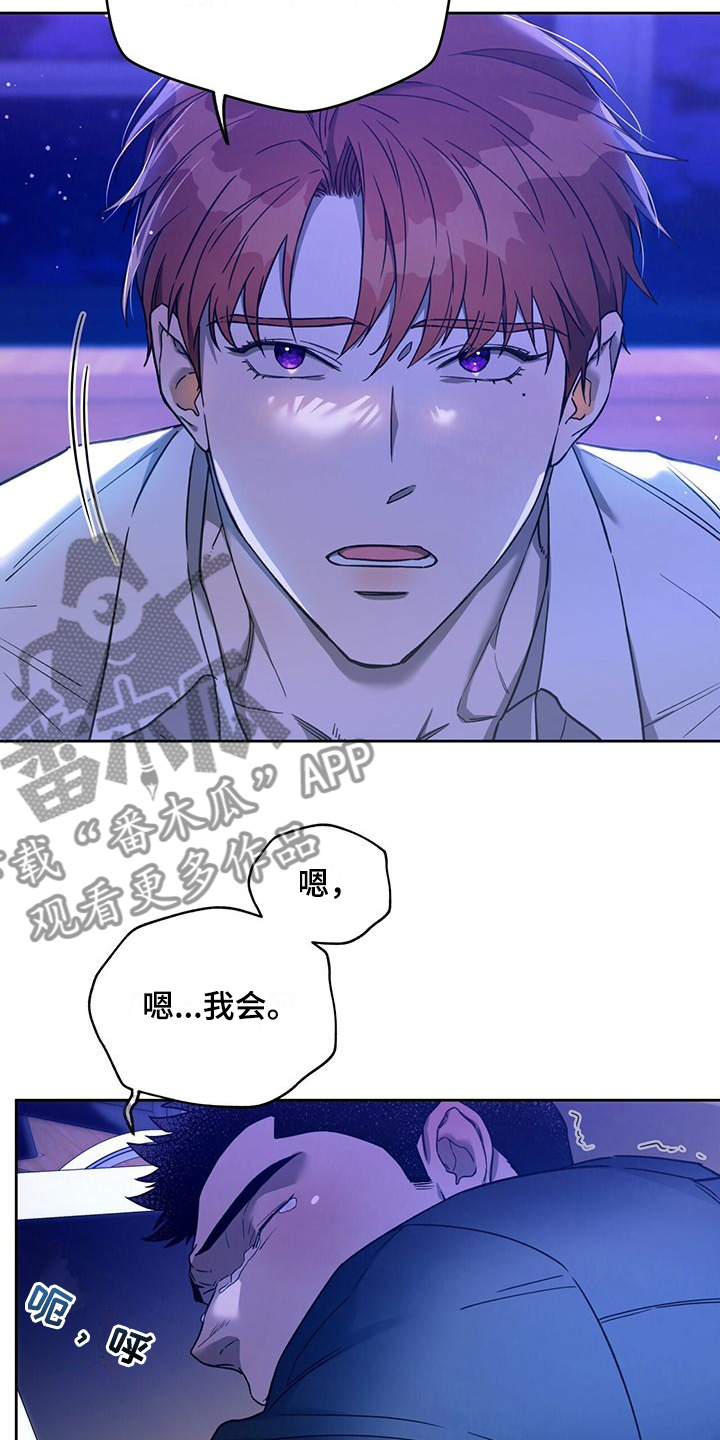 佣兵保镖漫画,第118章：【第二季】什么要求都答应1图
