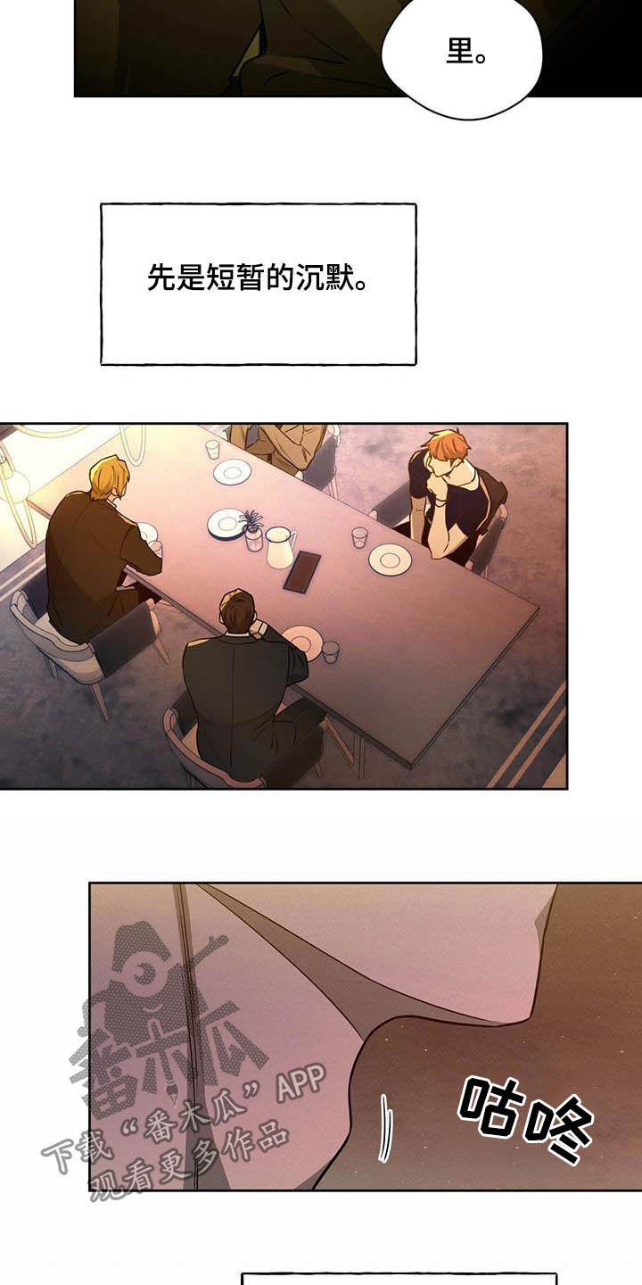 佣兵保镖漫画,第99章：【第二季】聚会1图