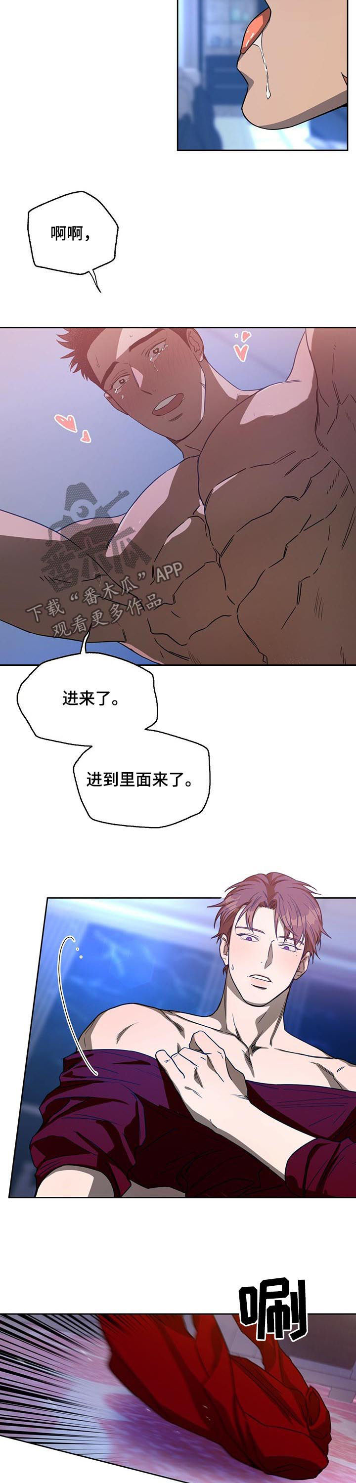 佣兵保镖漫画,第70章：二次破坏2图