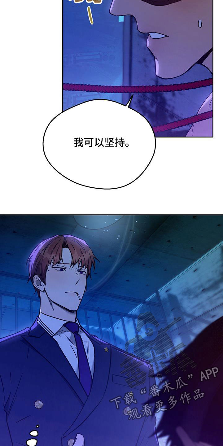 佣兵保镖漫画,第126章：【第二季】没有力气2图