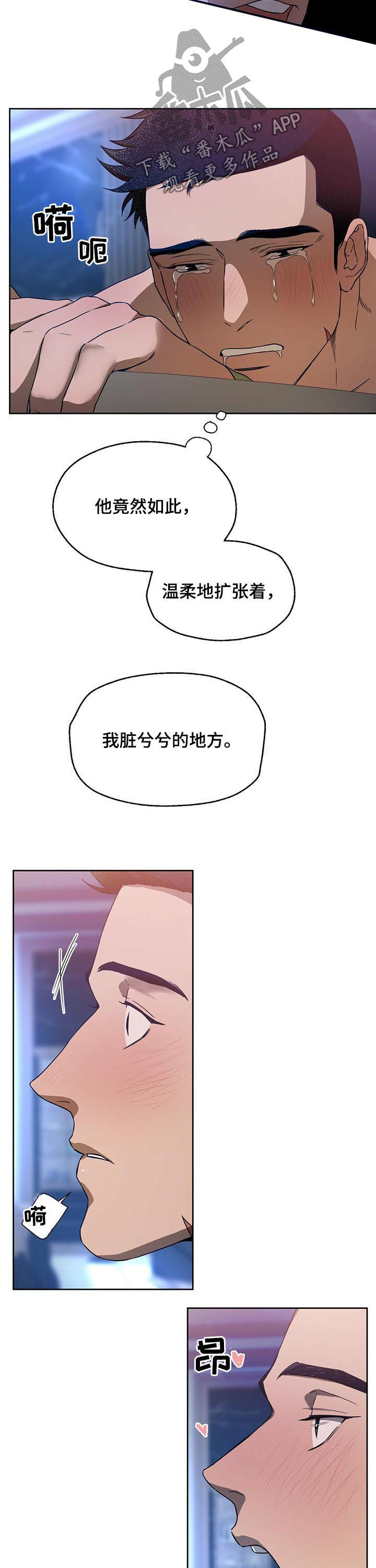 佣兵保镖漫画,第70章：二次破坏1图