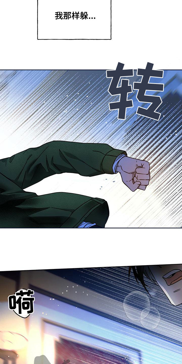 佣兵保镖漫画,第134章：【第三季】躲避1图