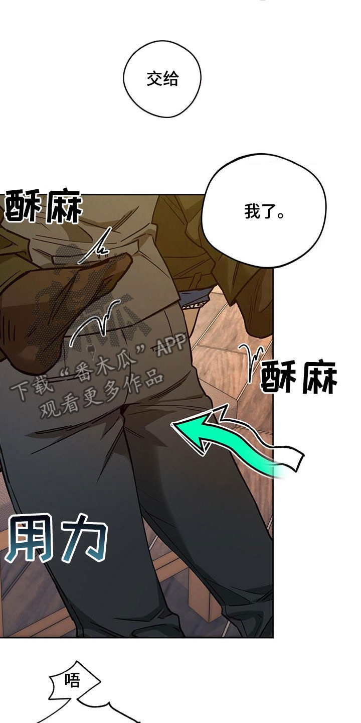 佣兵保镖漫画,第175章：【第三季】扰民1图