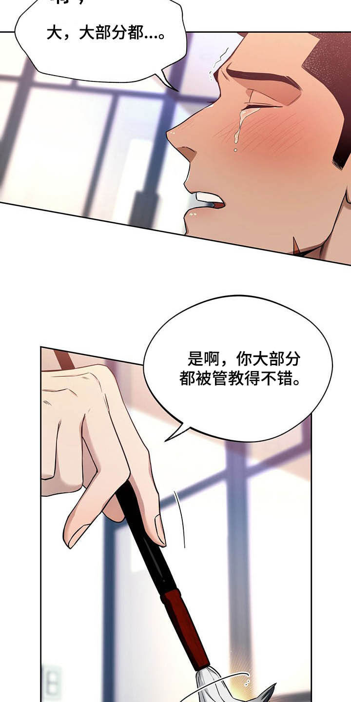 佣兵保镖漫画,第88章：【第二季】有在用1图