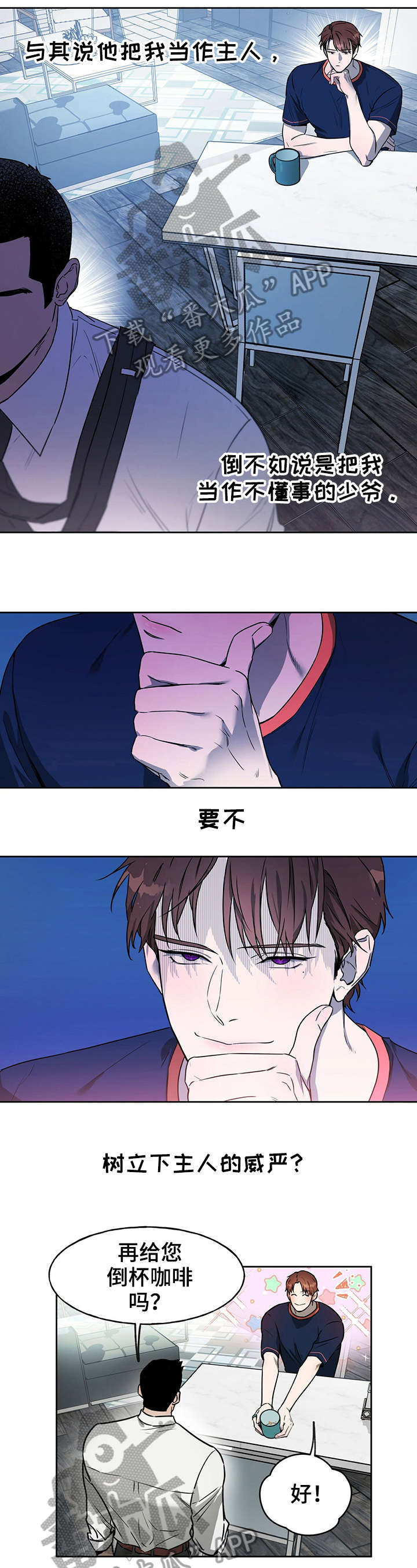 佣兵保镖漫画,第16章：超市1图
