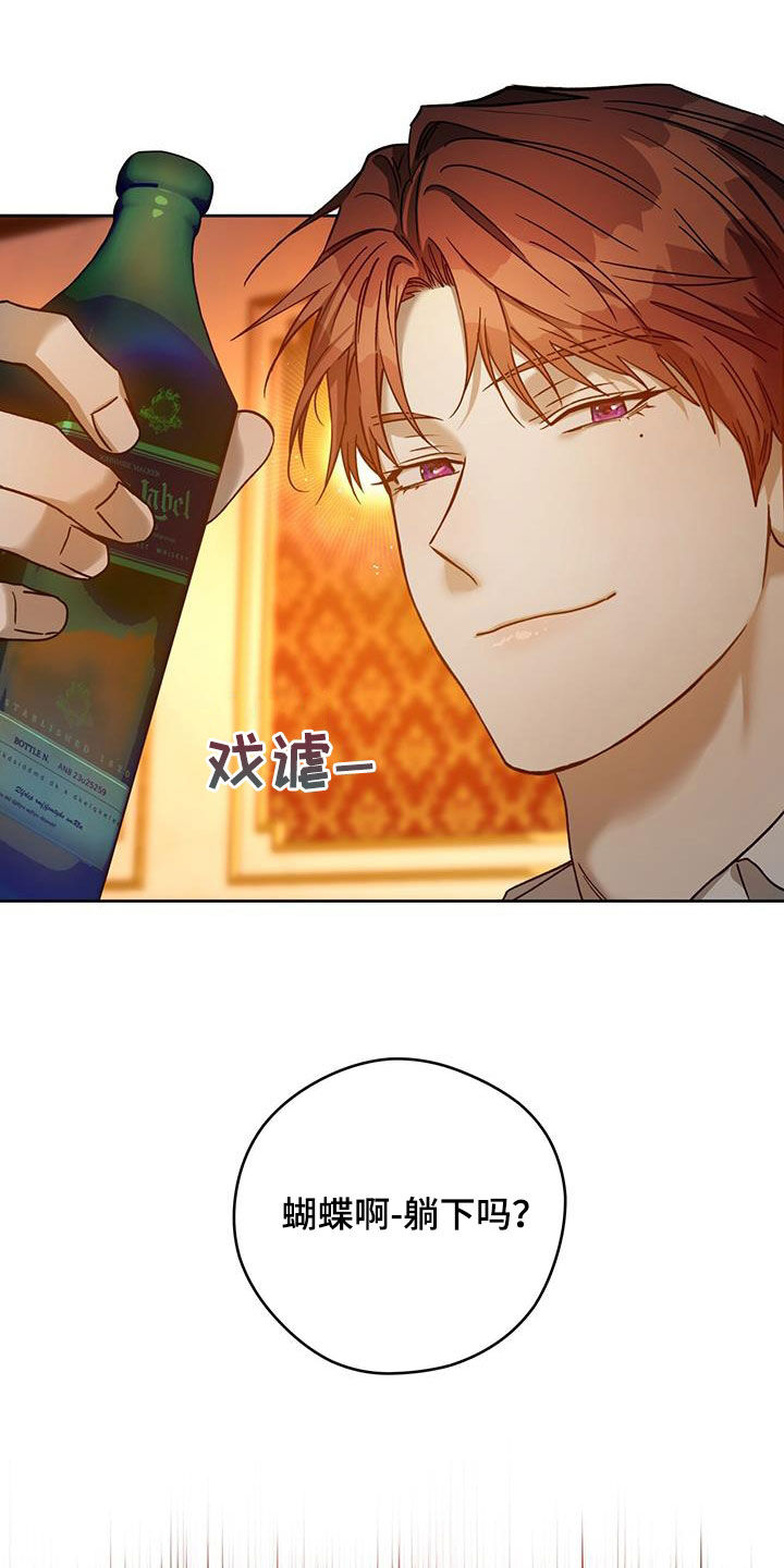 佣兵保镖漫画,第153章：【第三季】还是小声点2图