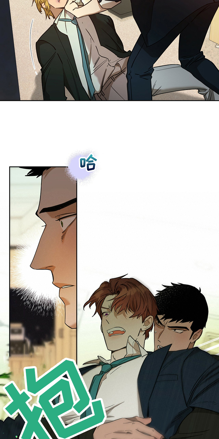 佣兵保镖漫画,第112章：【第二季】你竟敢1图
