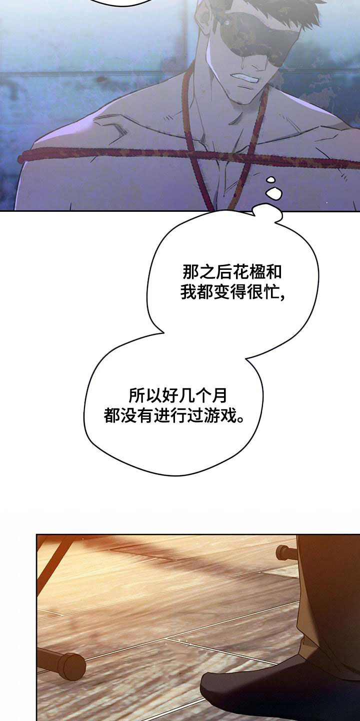 佣兵保镖漫画,第135章：【第三季】转移视线1图