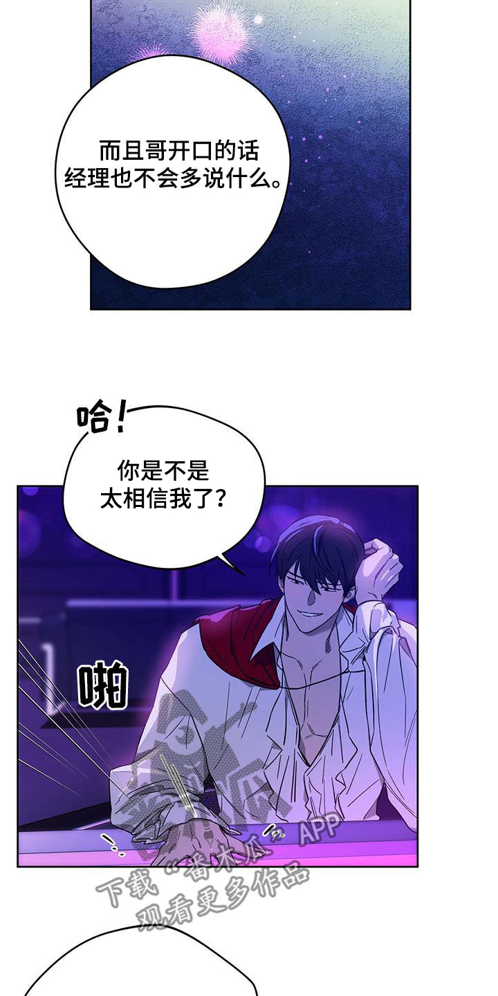 佣兵保镖漫画,第129章：【第二季】爱1图