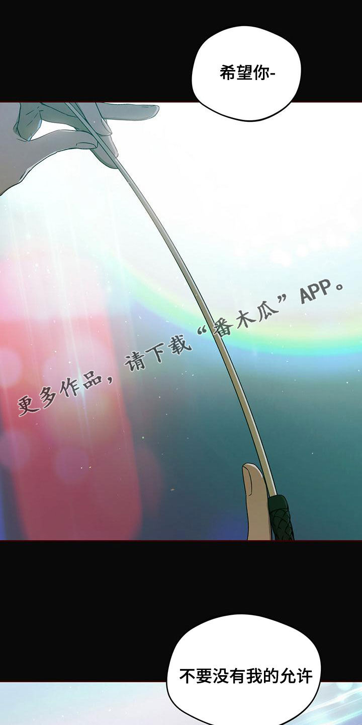 佣兵保镖漫画,第134章：【第三季】躲避1图