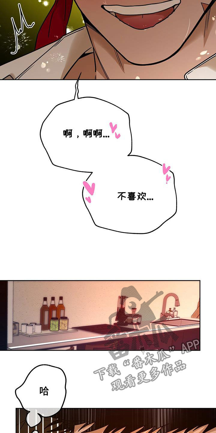 佣兵保镖漫画,第173章：【第三季】游戏1图