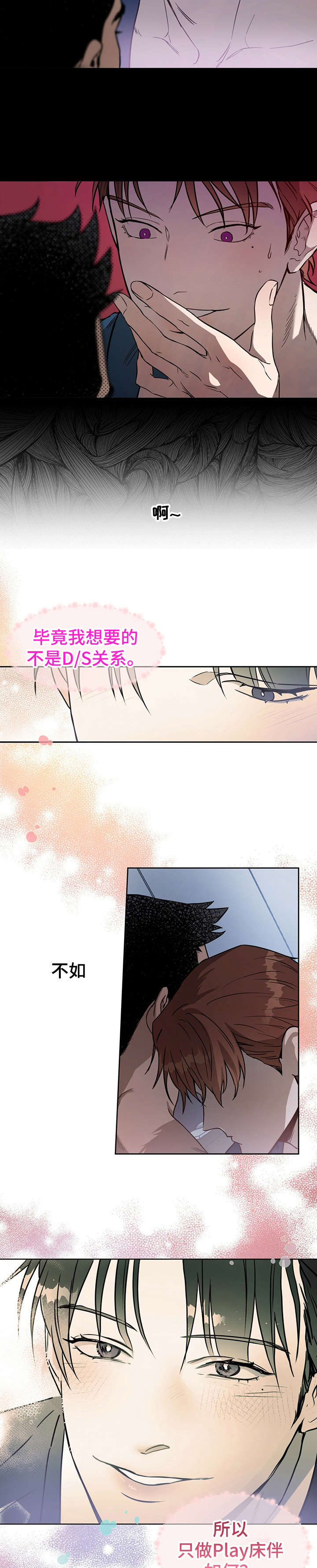 佣兵保镖漫画,第23章：小猫咪2图