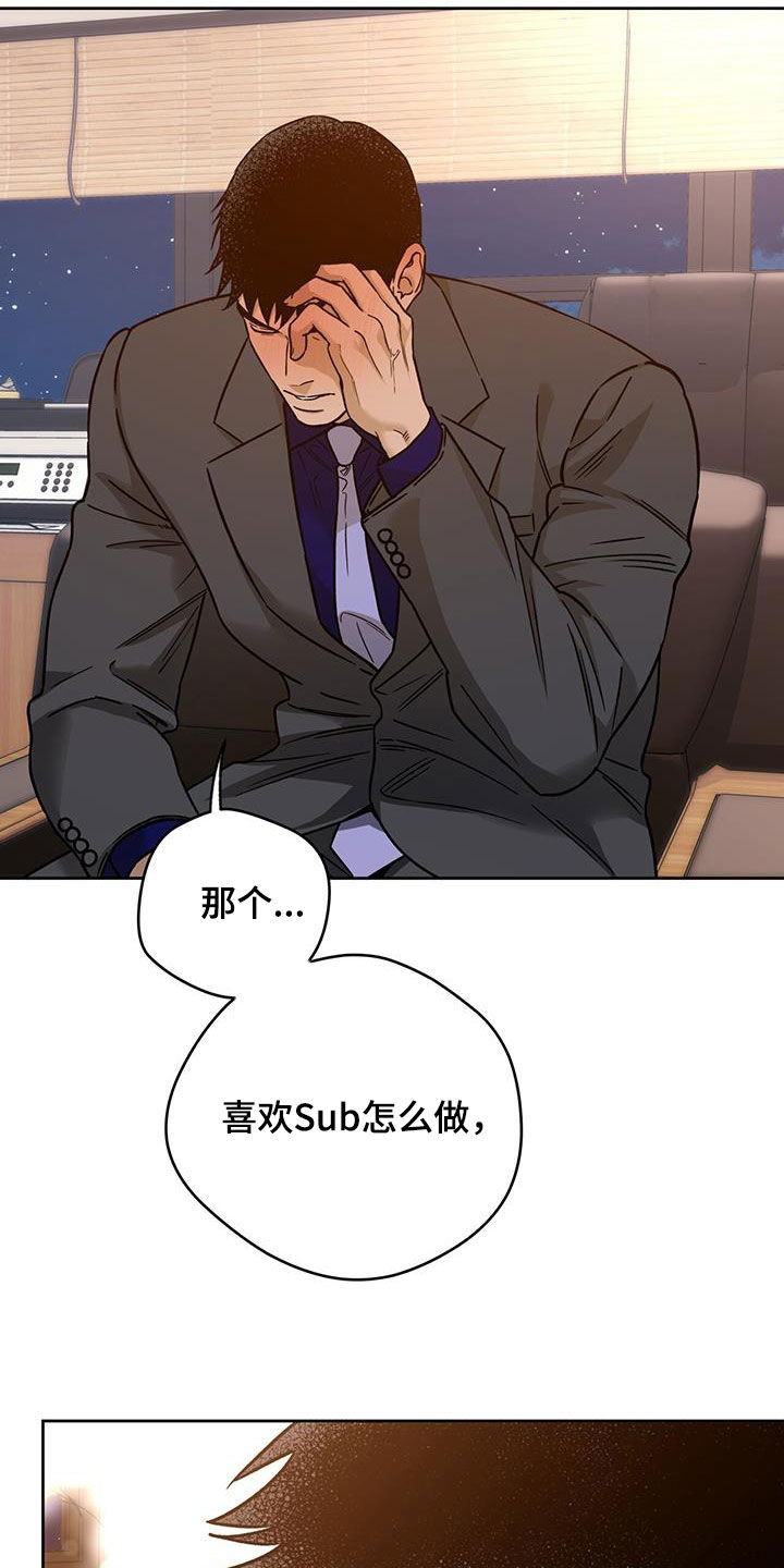 佣兵保镖漫画,第165章：【第三季】准备2图
