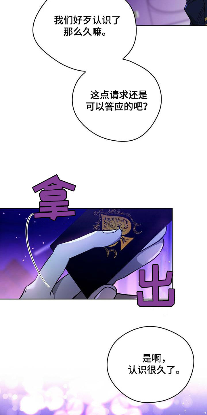 佣兵保镖漫画,第129章：【第二季】爱2图