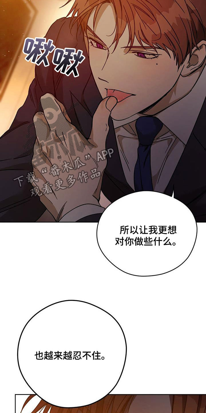 佣兵保镖漫画,第151章：【第三季】骗人2图