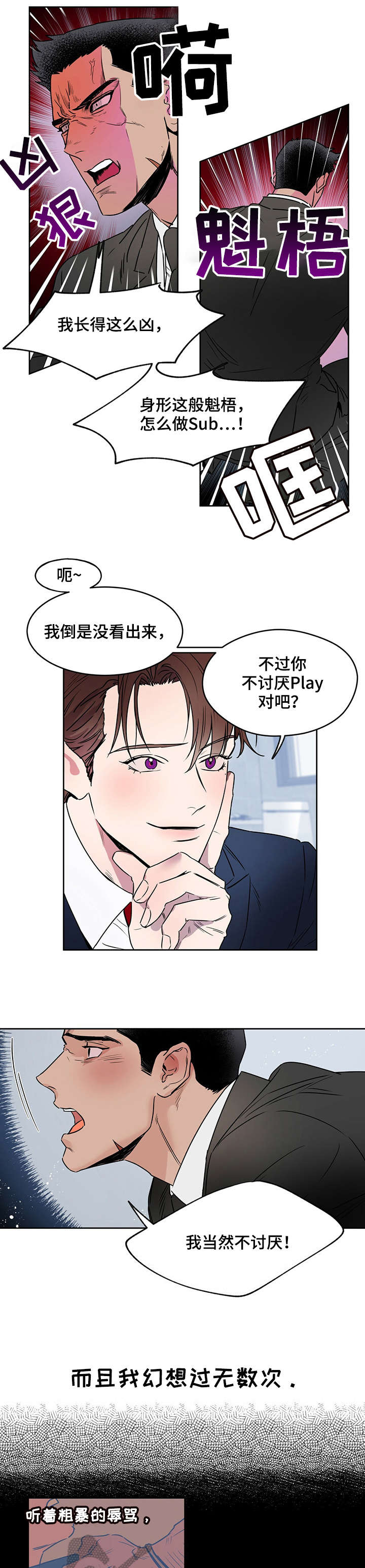 佣兵保镖漫画,第9章：主人1图