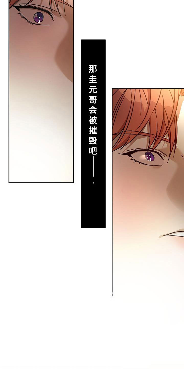 佣兵保镖漫画,第160章：【第三季】救救我1图