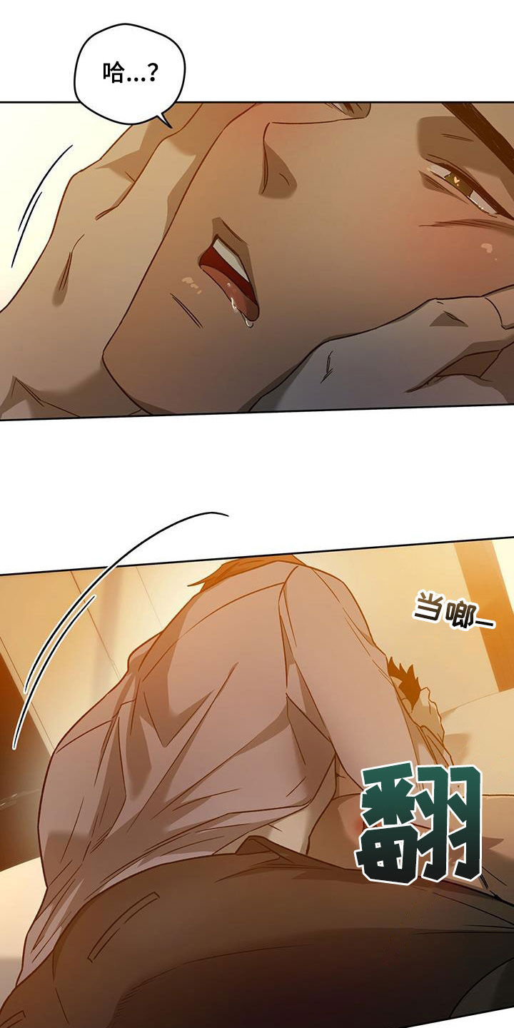佣兵保镖漫画,第139章：【第三季】太可爱了1图