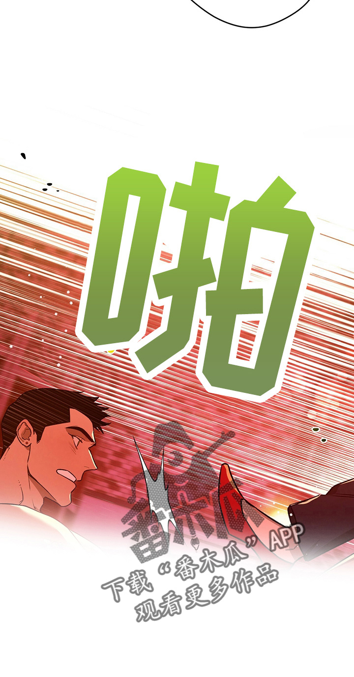 佣兵保镖漫画,第123章：【第二季】改主意1图