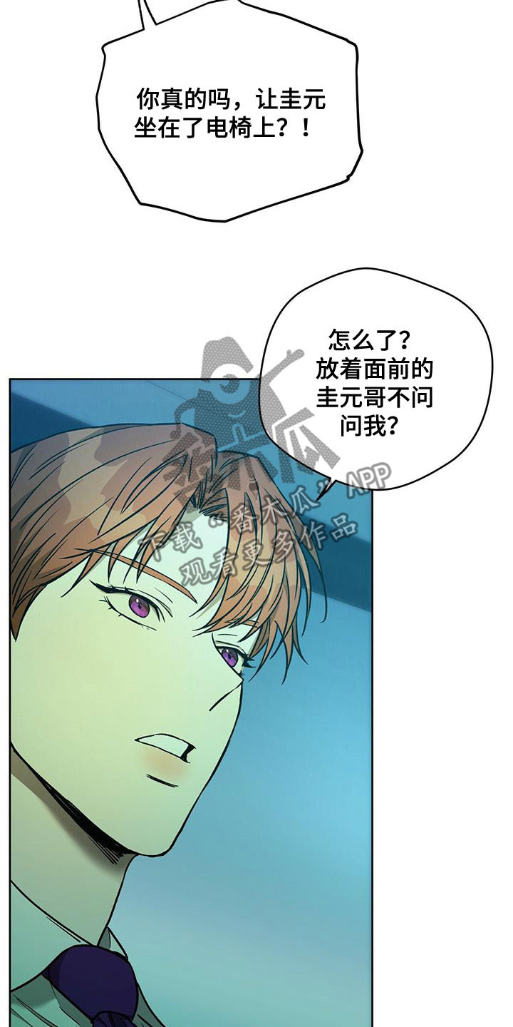 佣兵保镖漫画,第131章：【第二季】感动1图