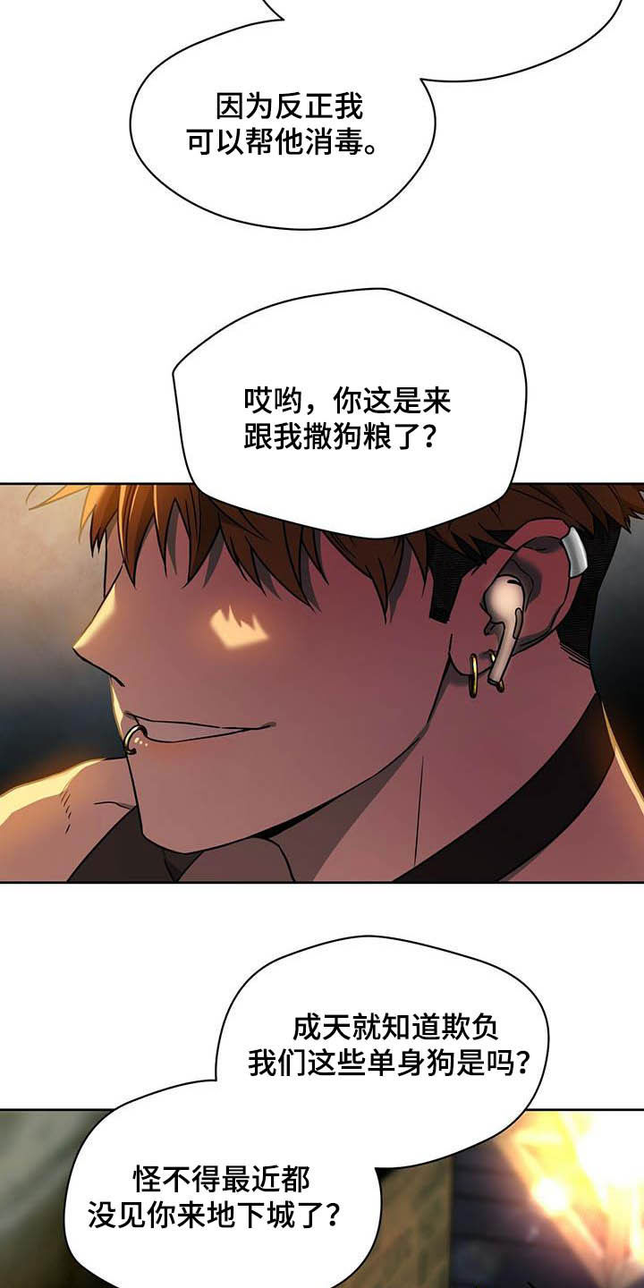 佣兵保镖漫画,第98章：【第二季】主人的衬衣2图
