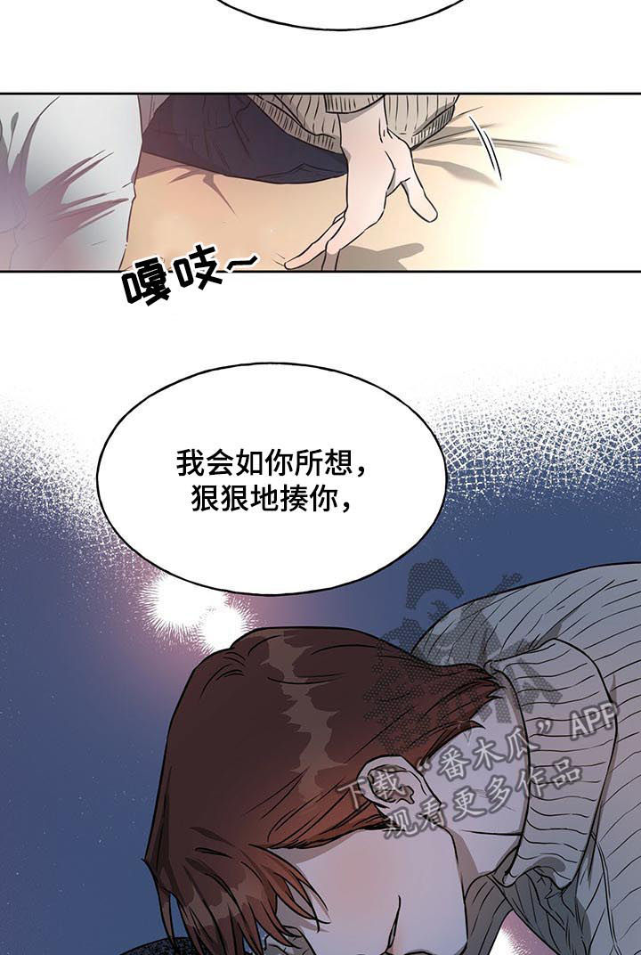 佣兵保镖漫画,第33章：再打三十五下1图