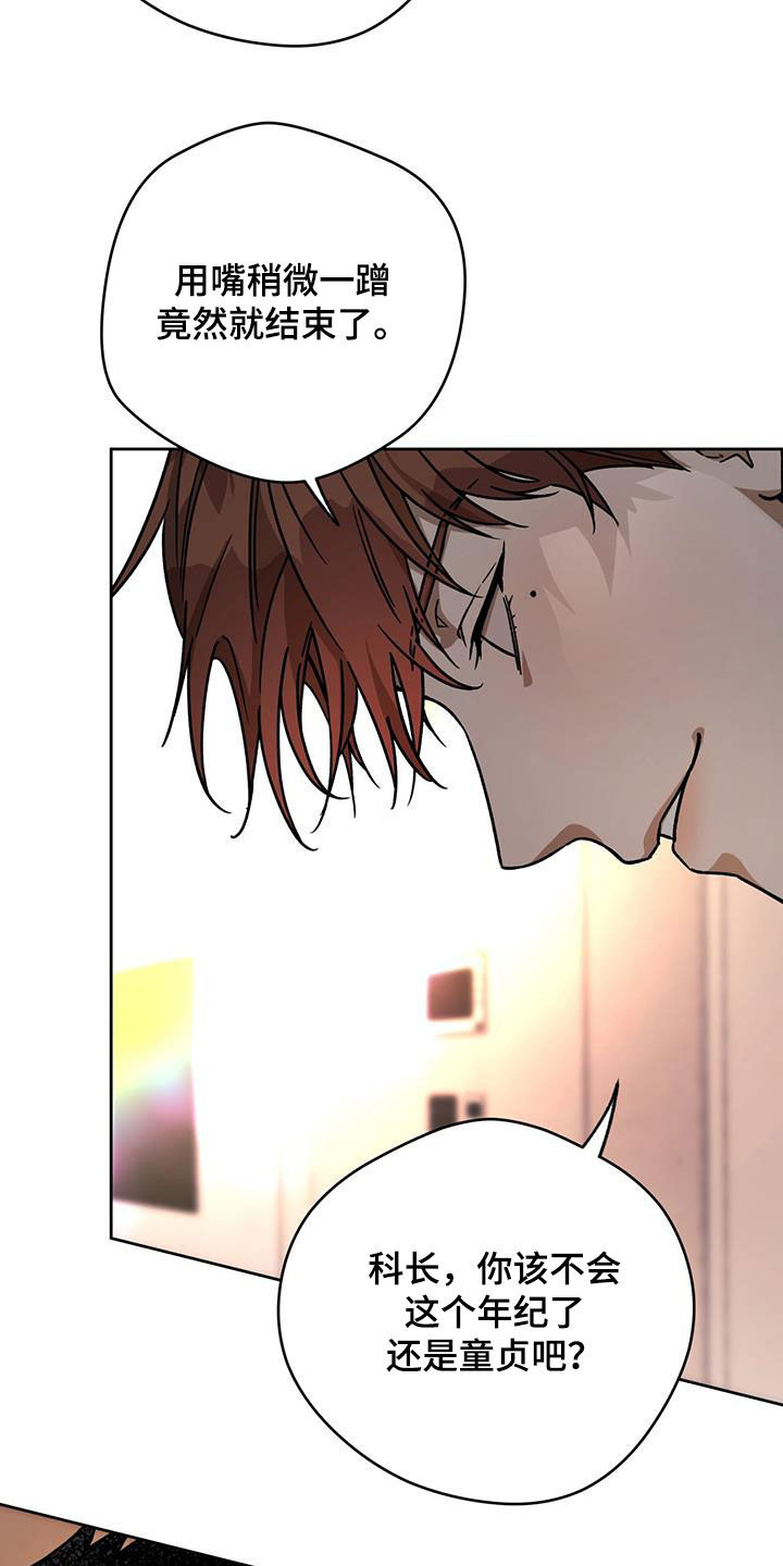 佣兵保镖漫画,第174章：【第三季】脆弱的草莓1图