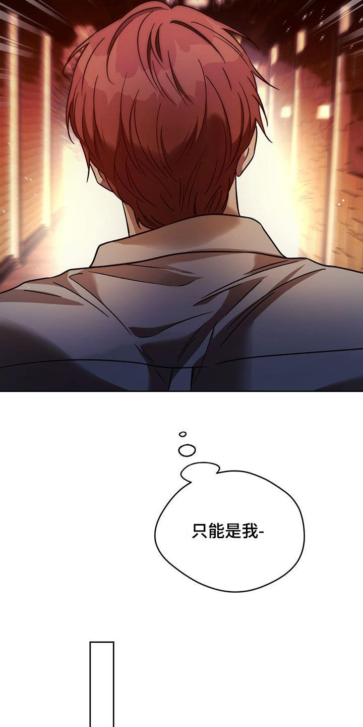 佣兵保镖漫画,第160章：【第三季】救救我2图