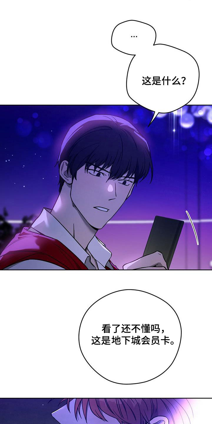 佣兵保镖漫画,第129章：【第二季】爱2图