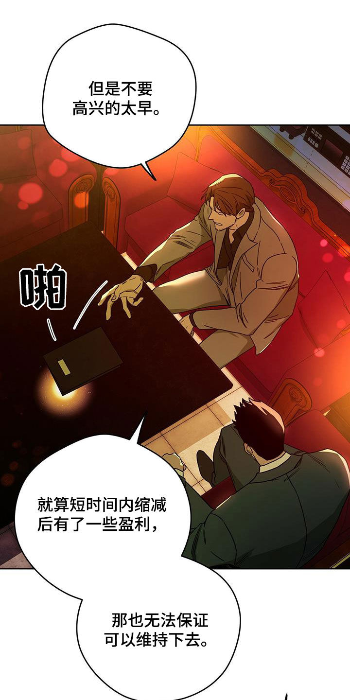 佣兵保镖漫画,第133章：【第二季完结】怎么样都好2图