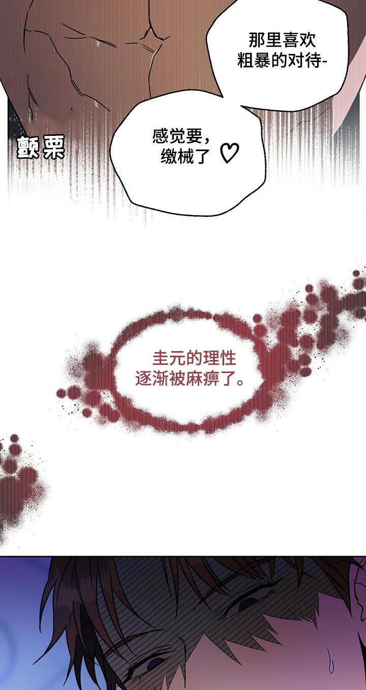 佣兵保镖漫画,第70章：二次破坏2图
