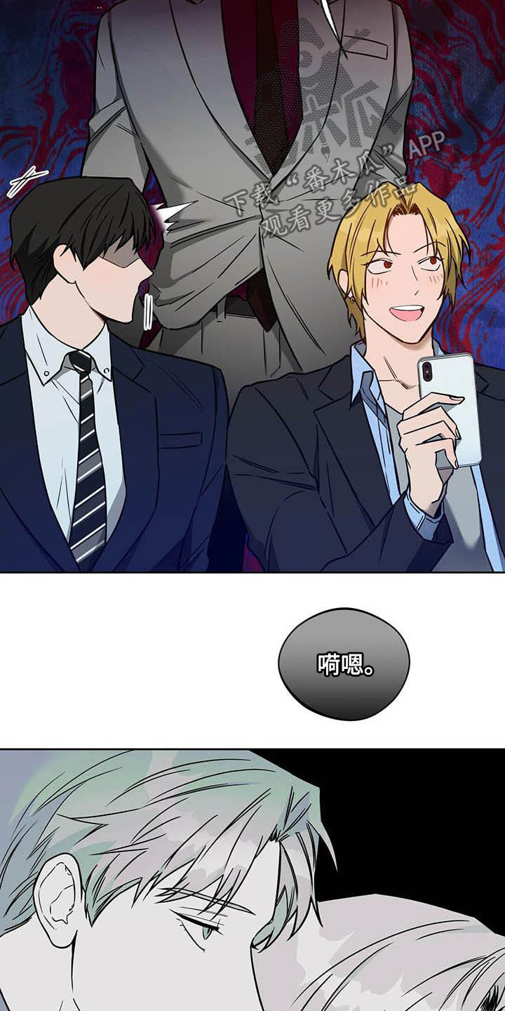 佣兵保镖漫画,第99章：【第二季】聚会2图