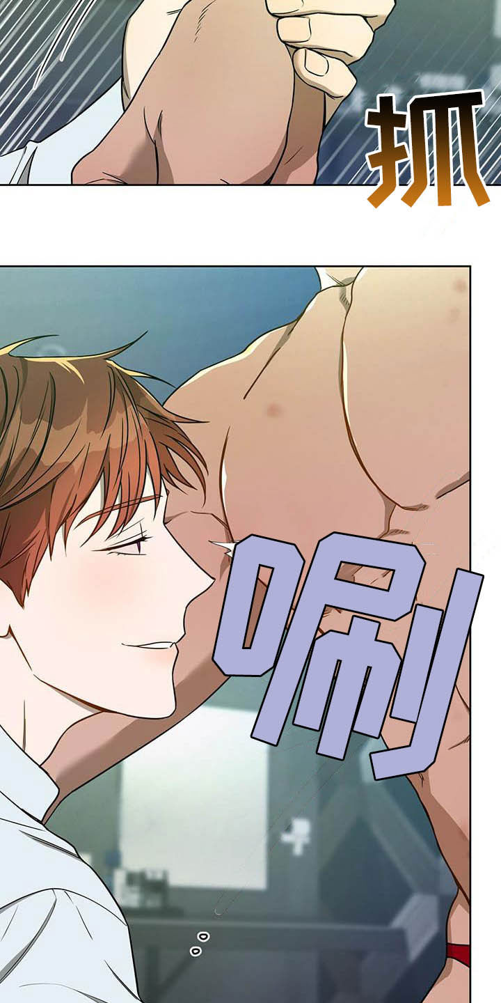 佣兵保镖漫画,第98章：【第二季】主人的衬衣2图
