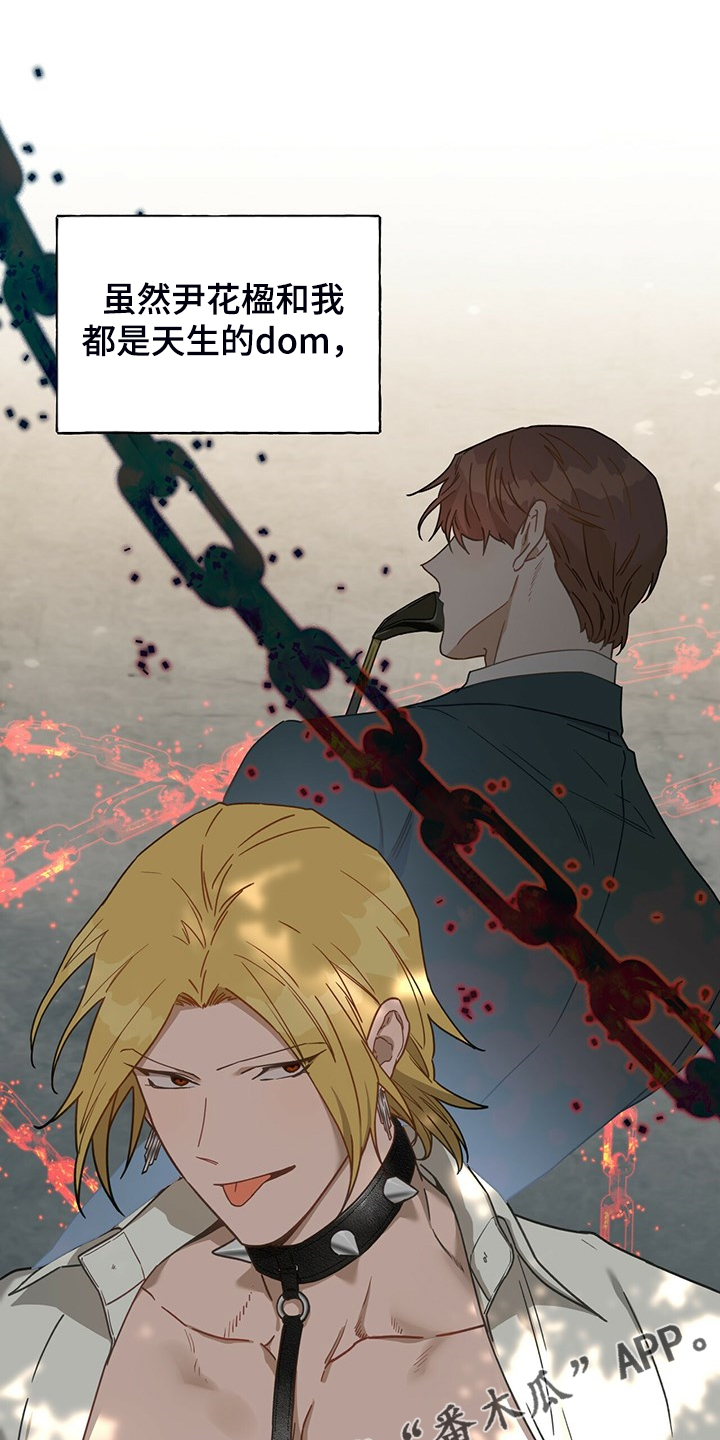 佣兵保镖漫画,第110章：【第二季】不想看下去1图