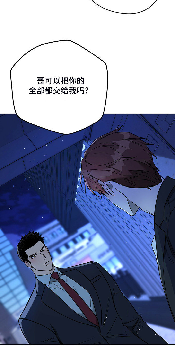 佣兵保镖漫画,第121章：【第二季】妥善解决2图
