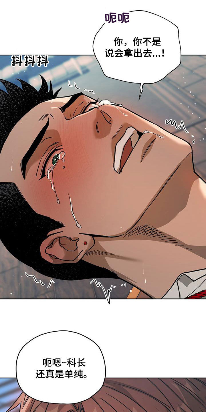 佣兵保镖漫画,第175章：【第三季】扰民2图