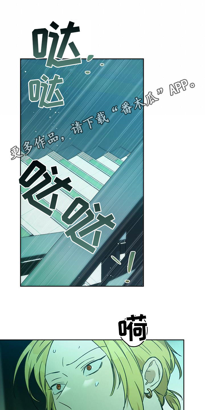 佣兵保镖漫画,第131章：【第二季】感动1图