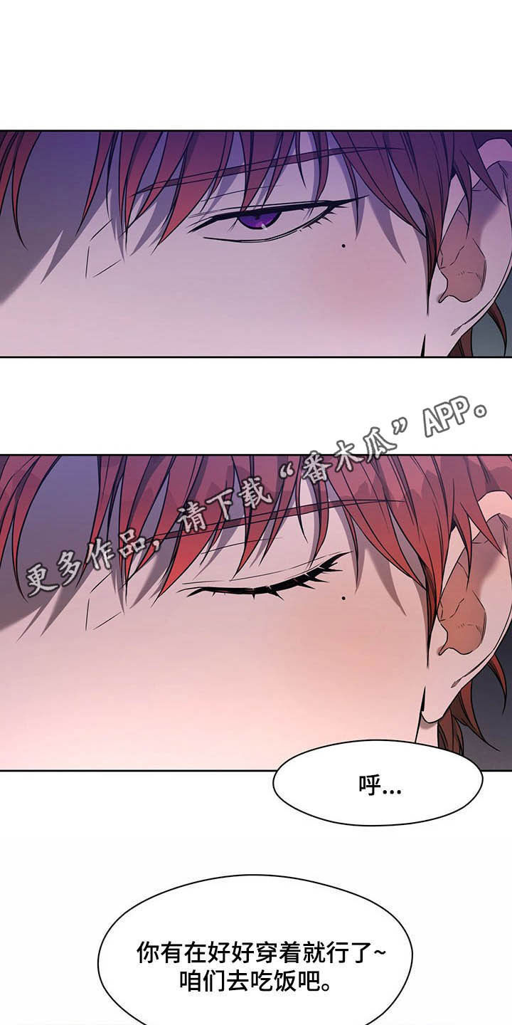佣兵保镖漫画,第89章：【第二季】好久不见1图