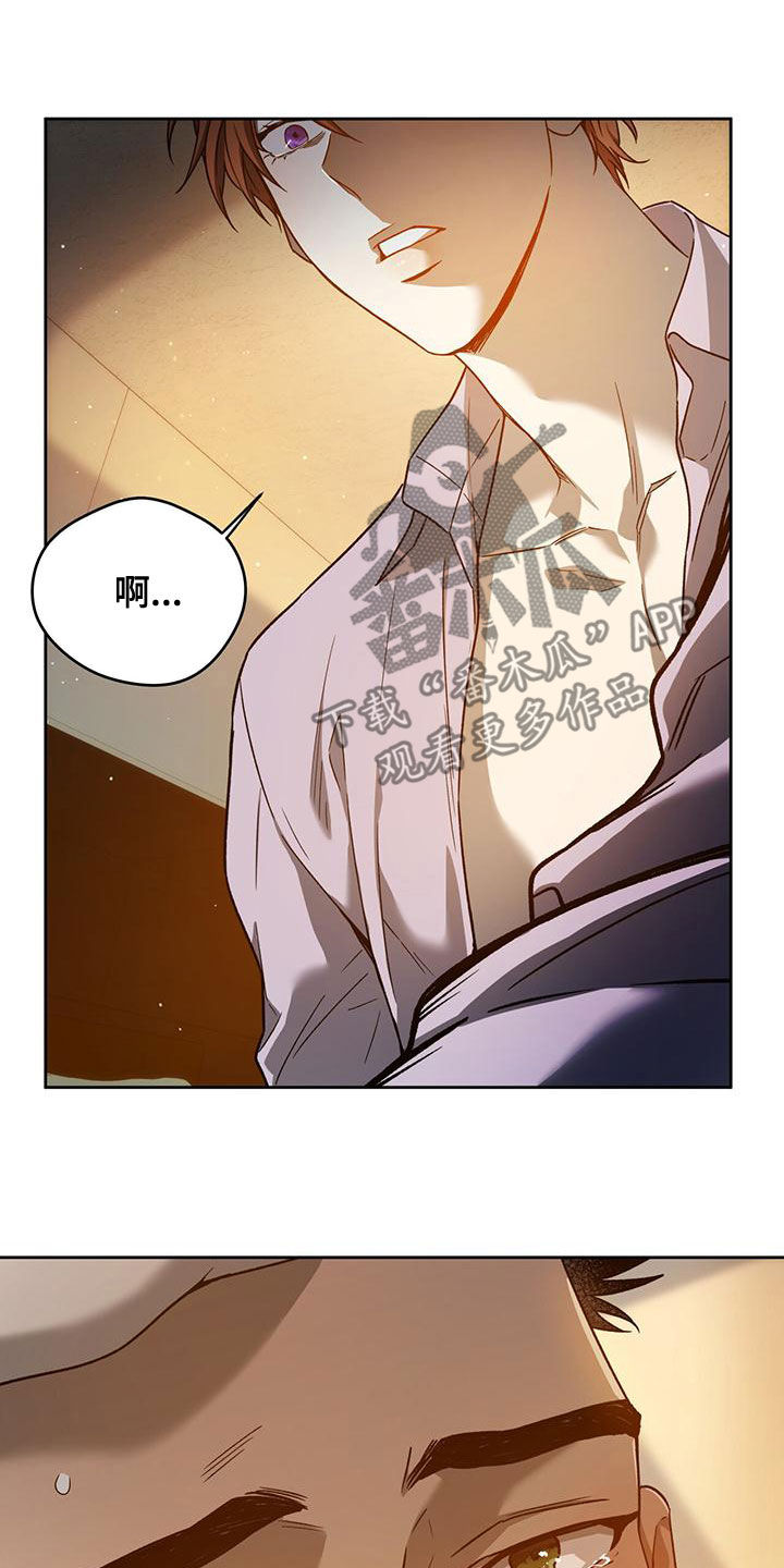佣兵保镖漫画,第136章：【第三季】通话1图