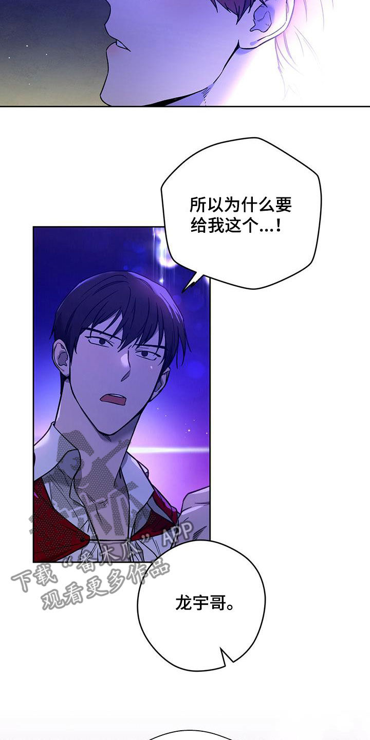 佣兵保镖漫画,第129章：【第二季】爱1图