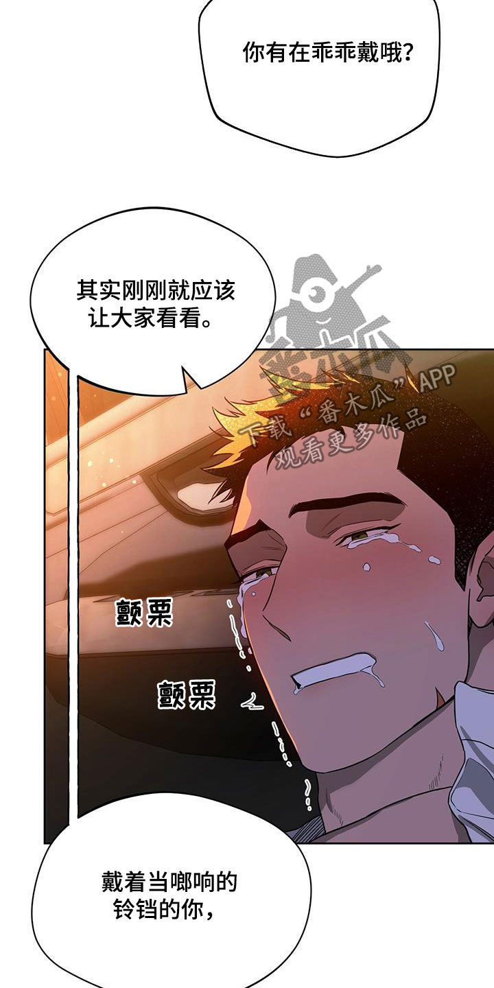 佣兵保镖漫画,第103章：【第二季】犹豫1图