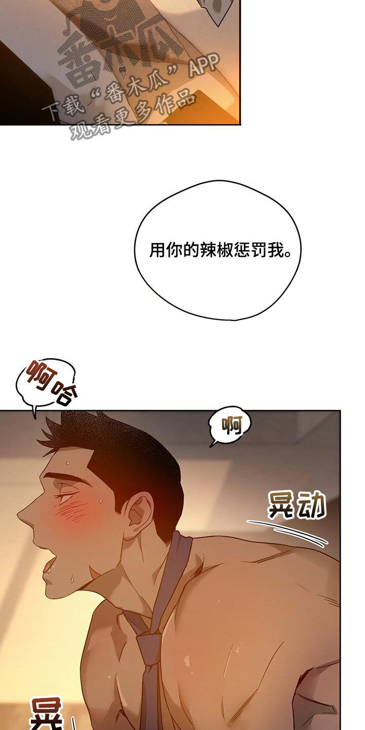 佣兵保镖漫画,第139章：【第三季】太可爱了1图