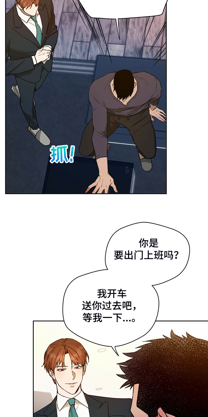 佣兵保镖漫画,第106章：【第二季】见你一面1图