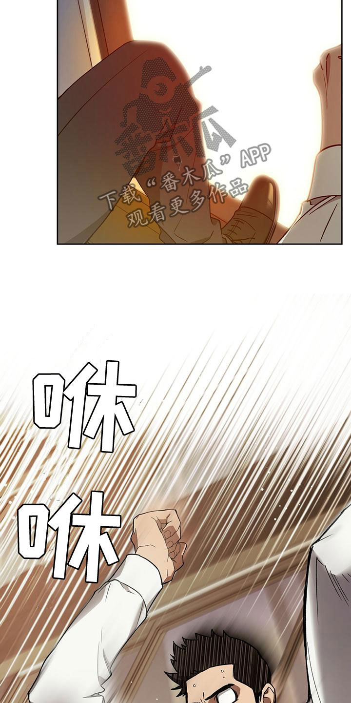 佣兵保镖漫画,第134章：【第三季】躲避2图