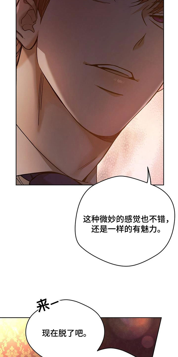 佣兵保镖漫画,第152章：【第三季】亲自确认2图